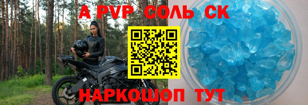 A-PVP СК КРИС  A PVP Crystall  Вход с VPN  Alfa_PVP  Вышний Волочёк 