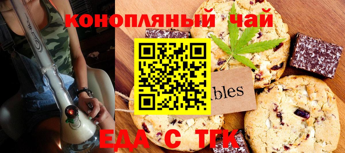 Cannafood марихуана  Вход с VPN  Вышний Волочёк 