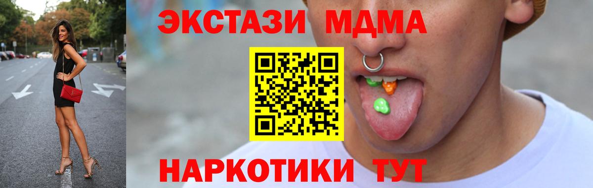 Вышний Волочёк  Экстази таблы  Вход с VPN  Ecstasy  купить наркоту  Ecstasy VHQ 