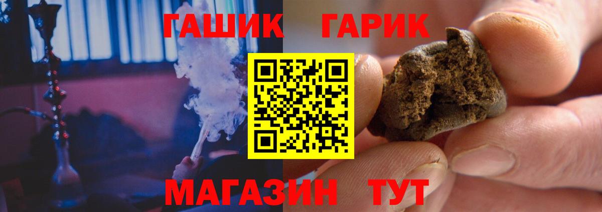 ГАШ хэш Вышний Волочёк