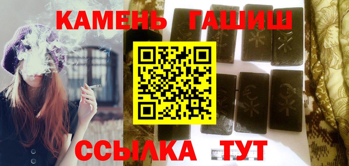 Гашиш ice o lator  Вход с VPN  где можно купить   ГАШ  Вышний Волочёк  ГАШ индика сатива 