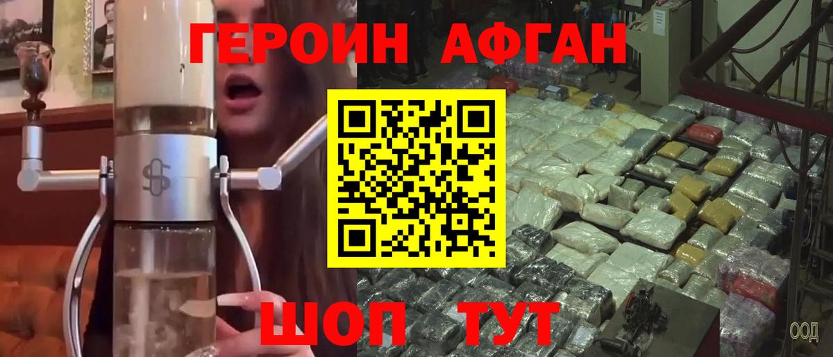 ГЕРОИН гречка Вышний Волочёк