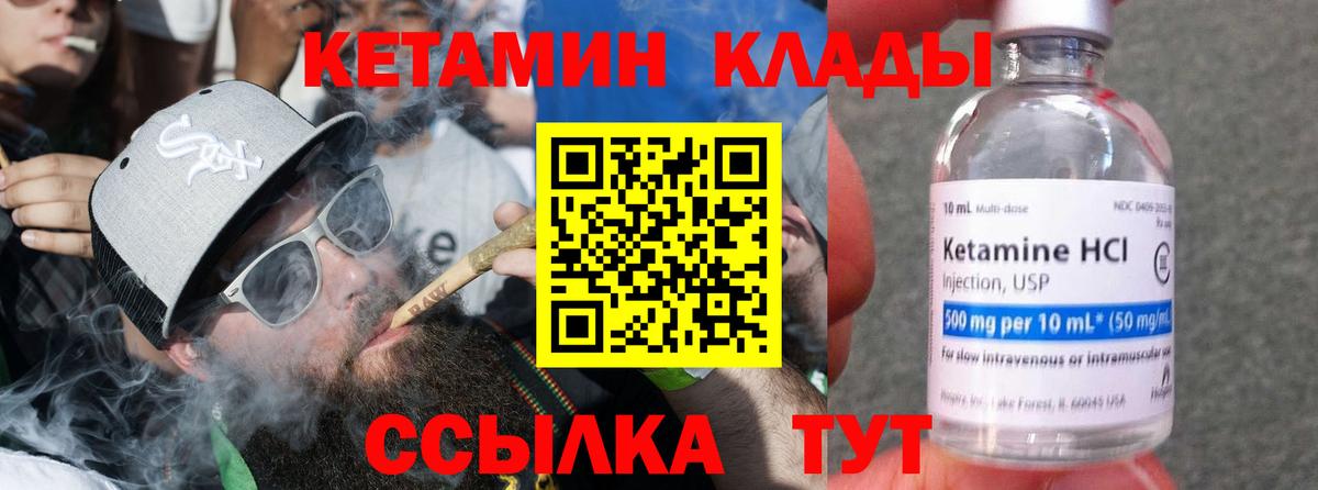 Вышний Волочёк  КЕТАМИН ketamine  Вход с VPN 