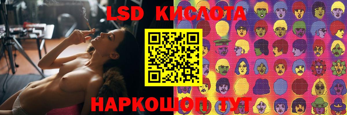 ЛСД экстази  Вход с VPN  LSD-25 экстази ecstasy  Вышний Волочёк  LSD-25 экстази кислота 