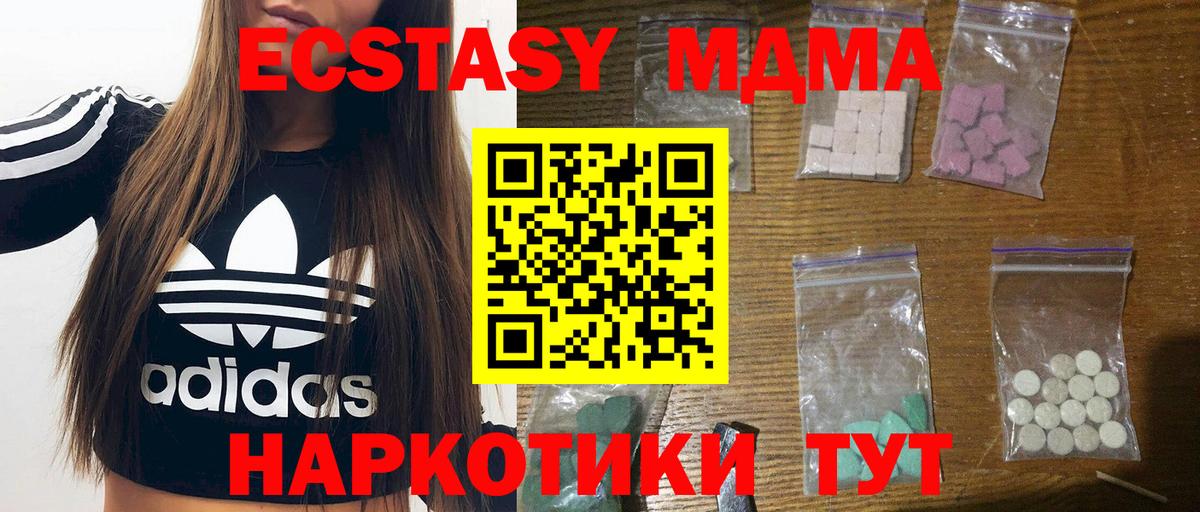 Вышний Волочёк  МДМА VHQ  Вход с VPN  MDMA VHQ 