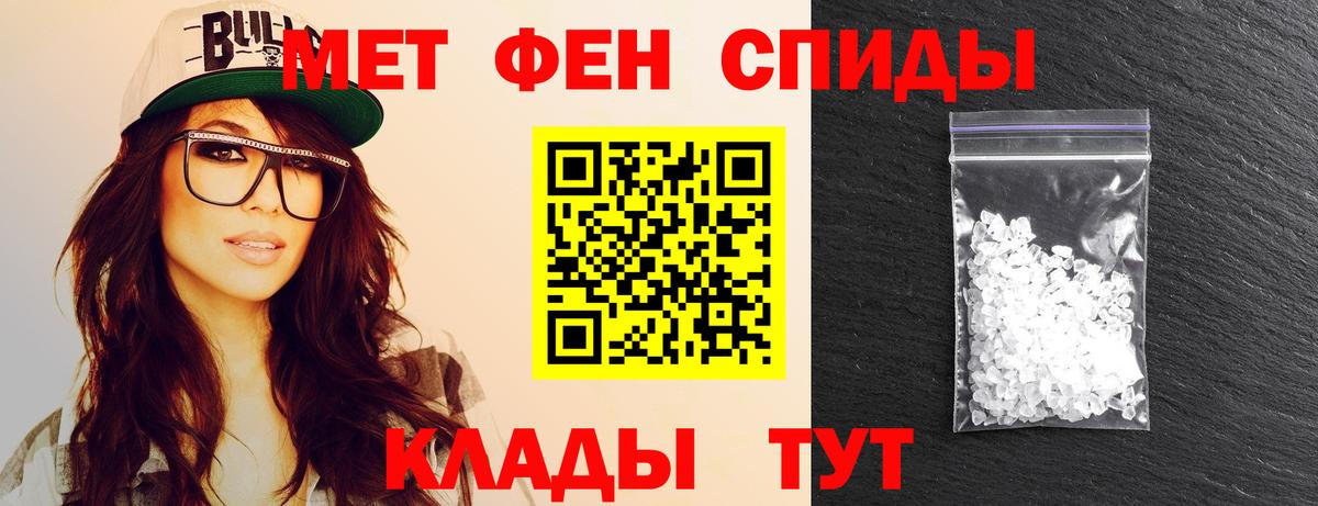 Первитин мет  Первитин мет  Вход с VPN  Вышний Волочёк 