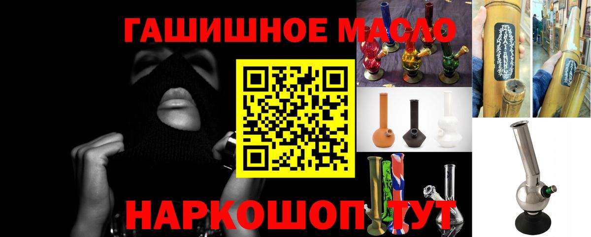 Дистиллят ТГК жижа  ТГК гашишное масло  Вход с VPN  Вышний Волочёк 